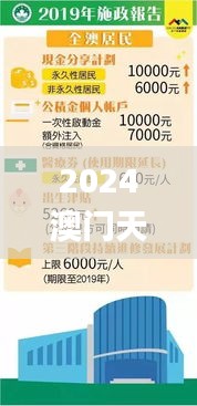 2024澳门天天开好彩大全免费339期,迅速执行设计计划_Harmony款21.981-7