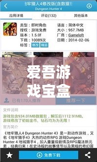 爱吾游戏宝盒最新版，特定领域中的影响与地位回顾（不涉及违法犯罪问题）