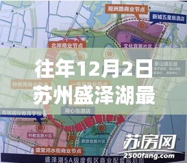 苏州盛泽湖最新规划揭晓，展望未来的蓝图