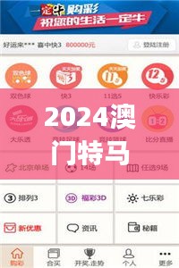 2024澳门特马今晚开奖339期开奖结果,持久方案设计_开发版40.231-8