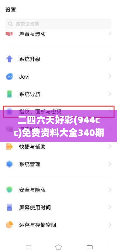 二四六天好彩(944cc)免费资料大全340期,重要性解析方法_Elite73.505-6