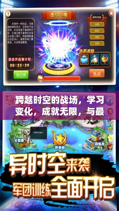 跨越时空的战场，手游新纪元之点卡收费模式与成长之路