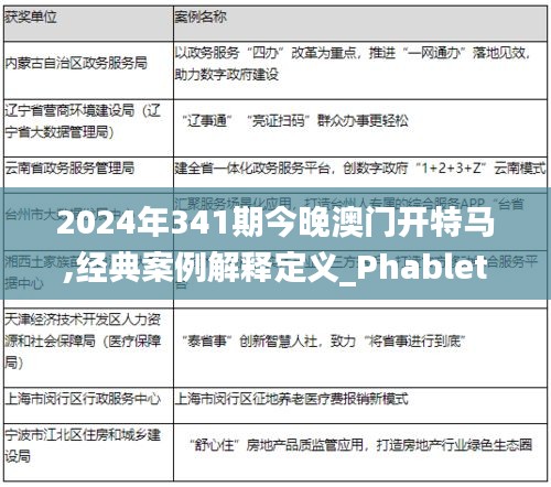 降贵纡尊 第3页