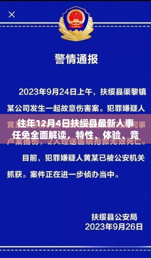 心急如焚 第2页