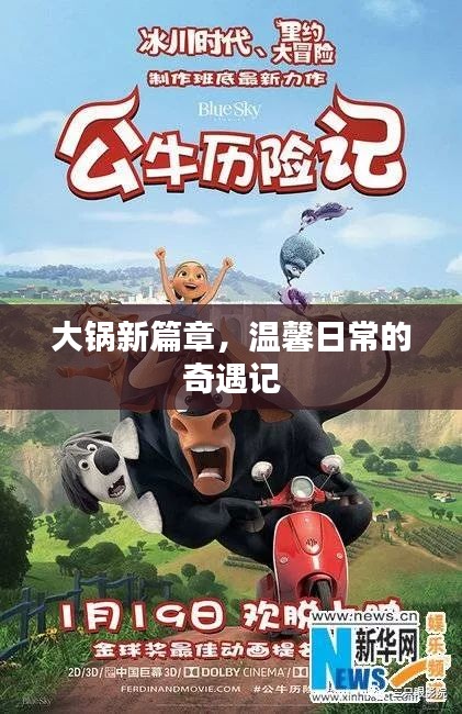 贵人多忘事 第3页
