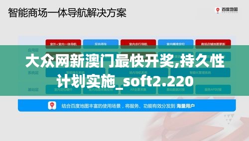 大众网新澳门最快开奖,持久性计划实施_soft2.220
