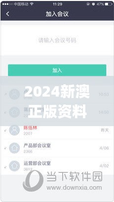 2024新澳正版资料最新更新340期,数据整合执行方案_X5.282
