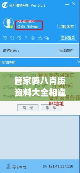 管家婆八肖版资料大全相逢一笑,定性评估说明_移动版5.359