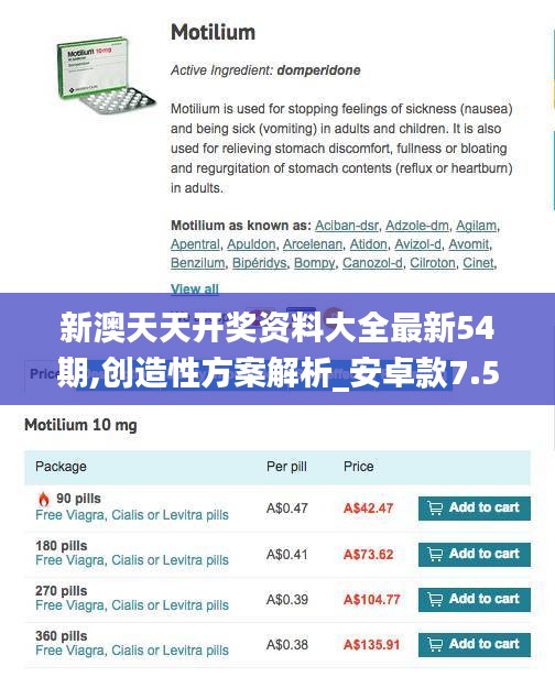 新澳天天开奖资料大全最新54期,创造性方案解析_安卓款7.594