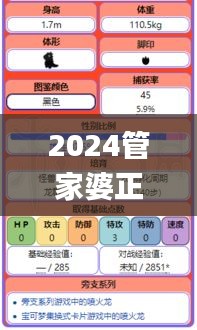 2024管家婆正板资料免费,全面设计解析策略_AP11.693