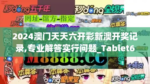 对答如流 第2页