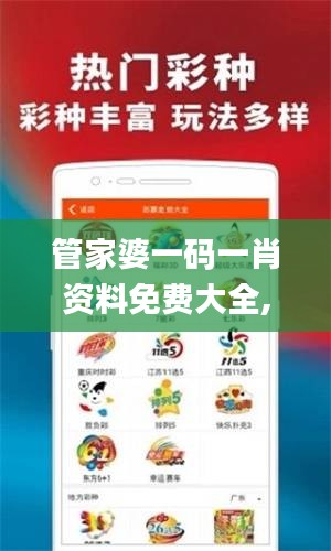 管家婆一码一肖资料免费大全,专家意见解析_标配版10.386