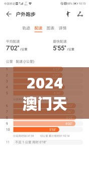 2024澳门天天开奖免费材料,综合解答解释定义_7DM7.797