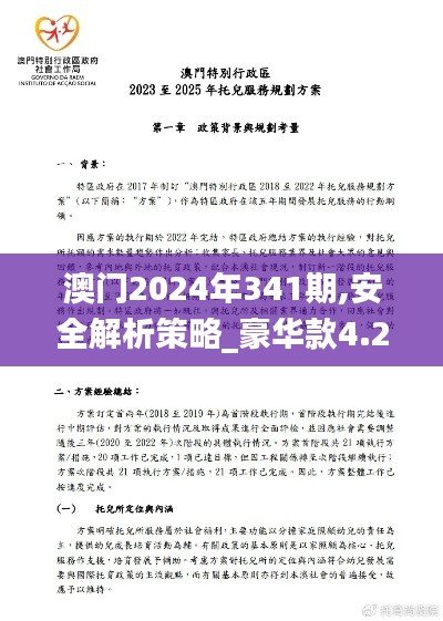 尊师贵道 第3页