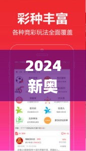 2024新奥正版资料四不像340期,适用设计解析_视频版5.807