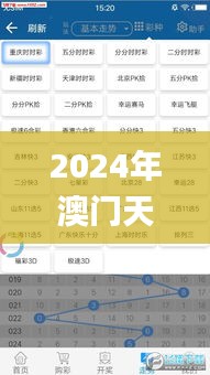 2024年澳门天天开好彩,经典分析说明_限定版4.573