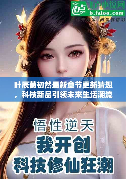 飞奇钩货 第2页