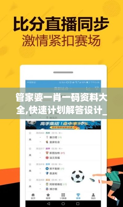 管家婆一肖一码资料大全,快速计划解答设计_yShop10.130