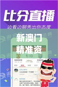 新澳门精准资料大全管家婆料,深入应用数据解析_OP3.714
