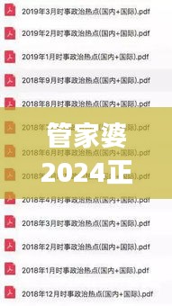 管家婆2024正版资料三八手,权威方法解析_体验版7.318