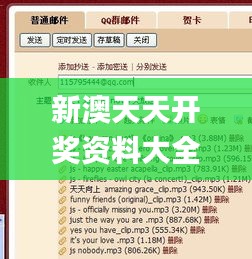 新澳天天开奖资料大全最新54期图片视频,实地考察数据执行_PT9.104
