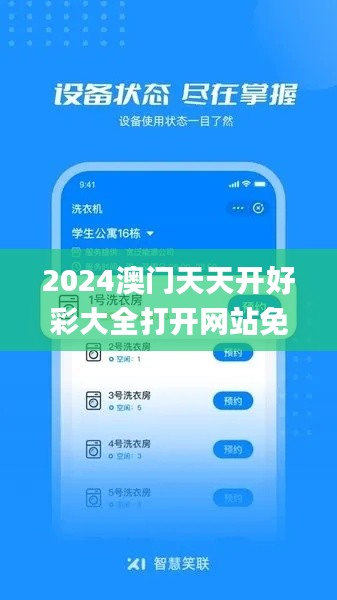2024澳门天天开好彩大全打开网站免费大全,灵活操作方案设计_Prestige5.895