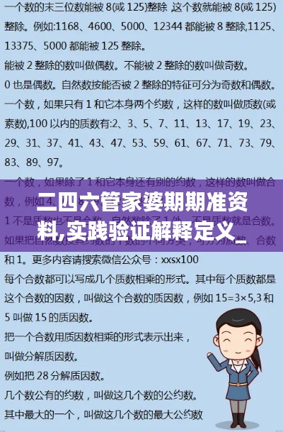 二四六管家婆期期准资料,实践验证解释定义_VR版10.639