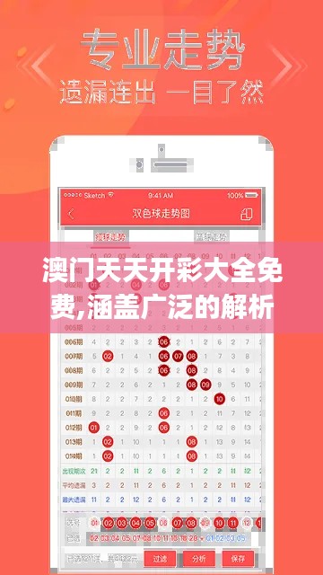 逸兴遄飞 第2页