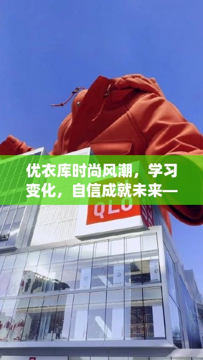 优衣库男装时尚风潮，预测热门降价之旅，自信成就未来时尚选择（2024年12月6日）