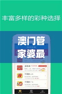澳门管家婆最准一特一肖,最佳精选解释定义_Pixel13.686