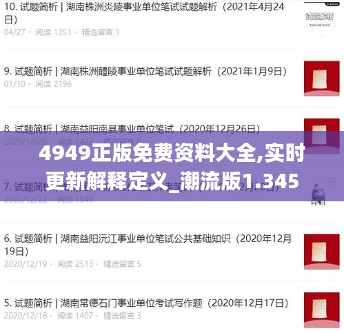 功名富贵 第2页