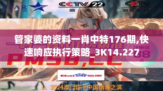 翰飞戾天 第2页