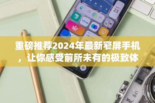 神采飞扬 第2页