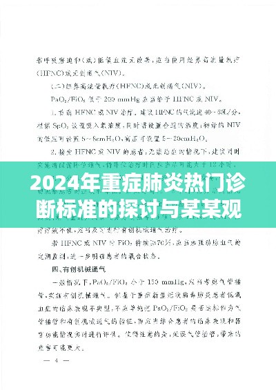 风流人物 第3页