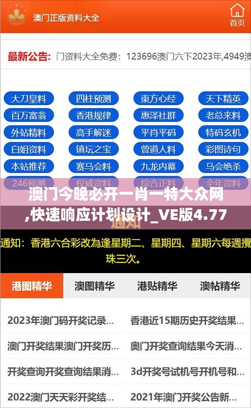 飞蝗芜湖 第2页