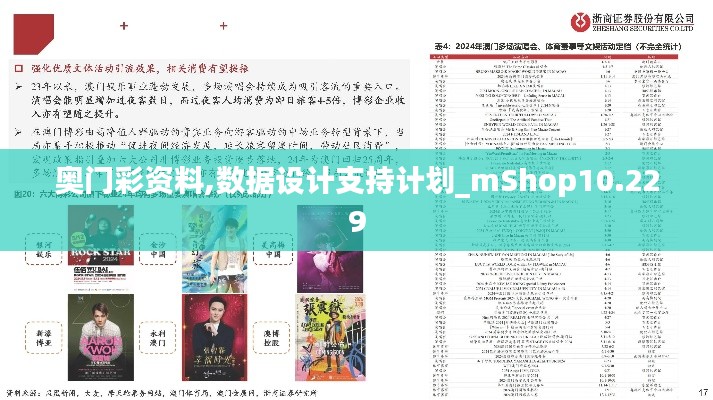 一石三鸟 第2页