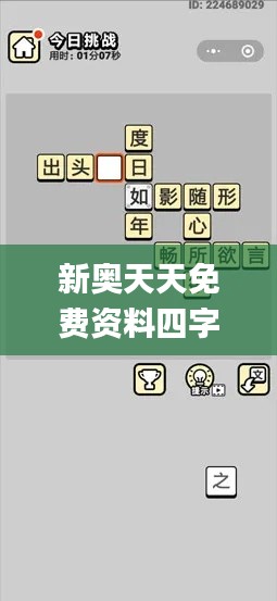 鸟吏鼈官 第2页