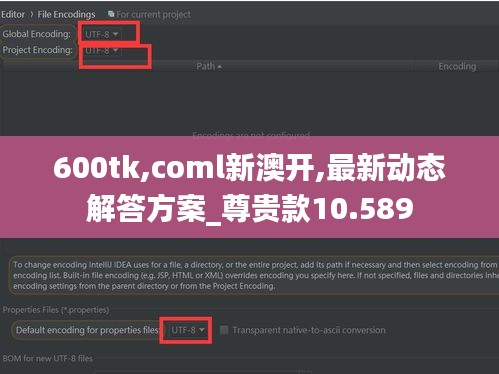 600tk,coml新澳开,最新动态解答方案_尊贵款10.589