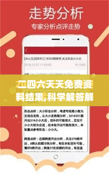伤弓之鸟 第2页