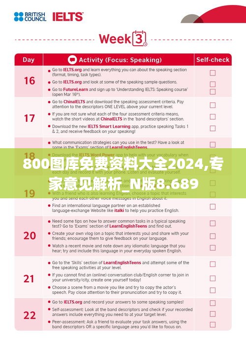 800图库免费资料大全2024,专家意见解析_N版8.689