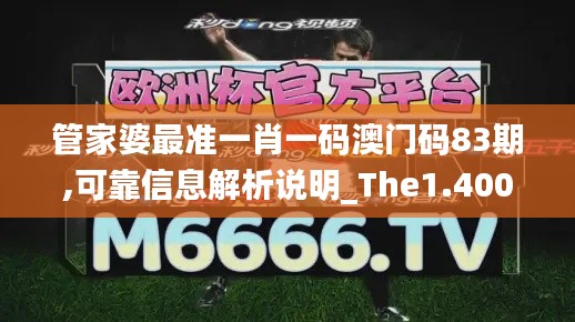 明夷于飞 第3页