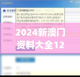 2024新澳门资料大全123期,专业说明解析_Linux5.111