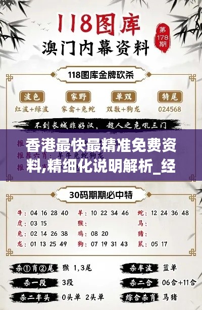 香港最快最精准免费资料,精细化说明解析_经典款9.689
