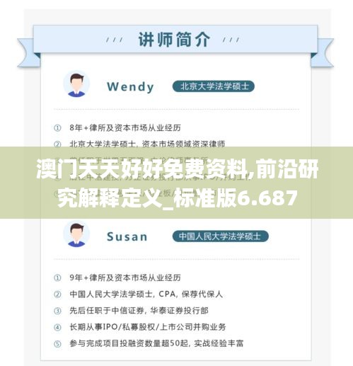 澳门天天好好免费资料,前沿研究解释定义_标准版6.687