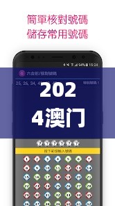 2024澳门天天彩六开彩今晚开奖,快速计划设计解答_特供版9.791