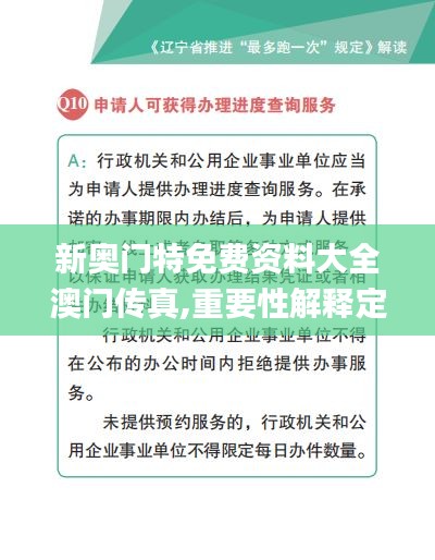 飞龙在天 第2页
