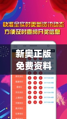 新奥正版免费资料大全,多样化策略执行_云端版6.786