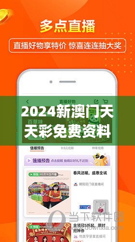 2024新澳门天天彩免费资料大全查询,数据解析支持计划_V7.513