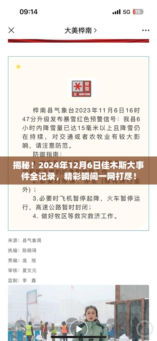 衣不兼彩 第2页