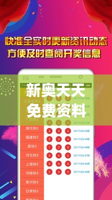新奥天天免费资料大全正版优势,收益分析说明_FT2.659